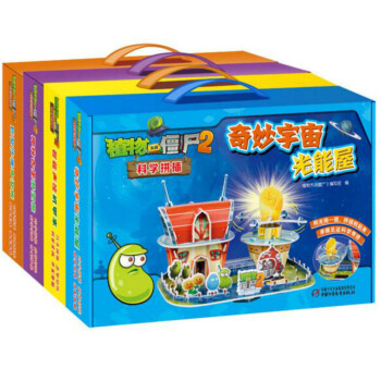 植物大戰僵屍2科學拼插係列（套裝共4冊） [3-7歲] pdf epub mobi 電子書 下載