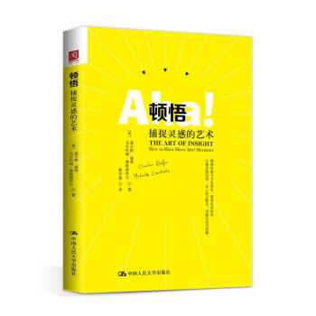 頓悟：捕捉靈感的藝術 pdf epub mobi 電子書 下載