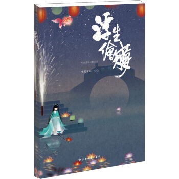 浮生绘梦 pdf epub mobi 电子书 下载