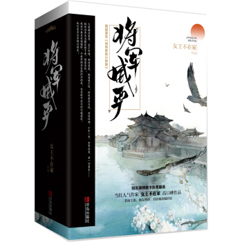 将军威严（上下） pdf epub mobi 电子书 下载