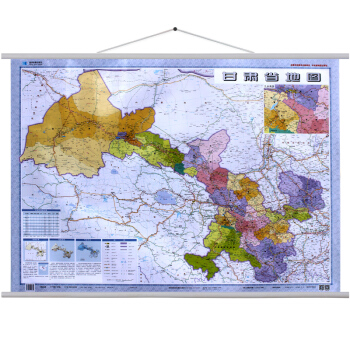 甘肅省地圖掛圖 1.1x0.8米 掛繩版 雙麵覆膜 pdf epub mobi 電子書 下載