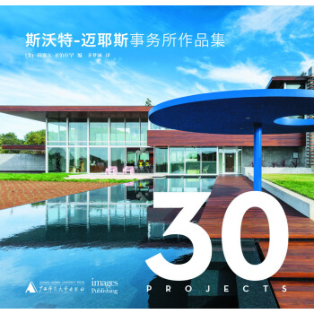 斯沃特 迈耶斯事务所作品集 [Swatt Miers 30 Projects] pdf epub mobi 电子书 下载