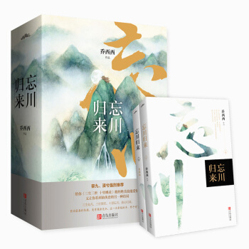 忘川歸來（上下） pdf epub mobi 電子書 下載