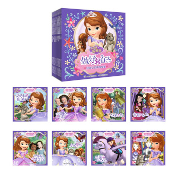 小公主苏菲亚做好我自己启迪心灵拼音故事(套装共8册） [3-6岁] pdf epub mobi 电子书 下载