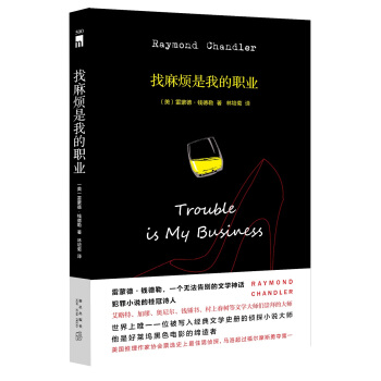 午夜文庫500：找麻煩是我的職業 pdf epub mobi 電子書 下載