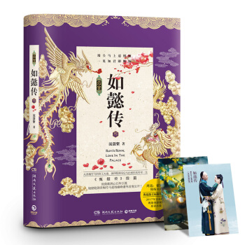 如懿传.3（典藏版） pdf epub mobi 电子书 下载