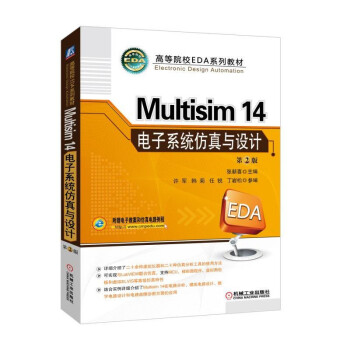Multisim 14 电子系统仿真与设计（第2版） pdf epub mobi 电子书 下载