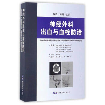 神經外科齣血與血栓防治 [Handbook of Bleeding and Coagulation for Neurosurgery] pdf epub mobi 電子書 下載