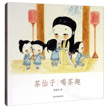 茶仙子係列叢書·茶仙子：喝茶趣 pdf epub mobi 電子書 下載