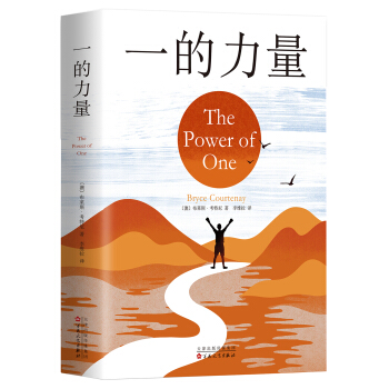 一的力量 pdf epub mobi 电子书 下载