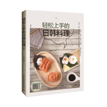 輕鬆上手的日韓料理 pdf epub mobi 電子書 下載