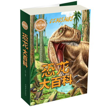 恐龙大百科（超强珍藏版） pdf epub mobi 电子书 下载