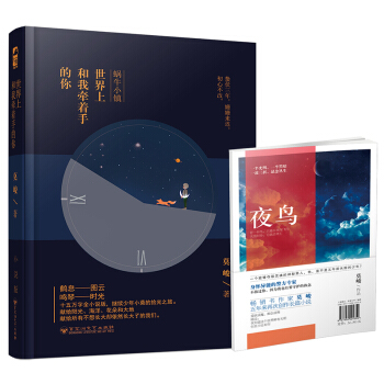 蜗牛小镇·世界上和我牵着手的你 pdf epub mobi 电子书 下载