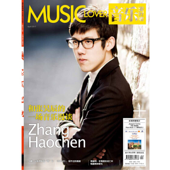 音乐爱好者（2017年4月号） pdf epub mobi 电子书 下载