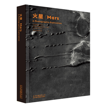 火星 [MARＳ：A Photographic Exploration] pdf epub mobi 電子書 下載