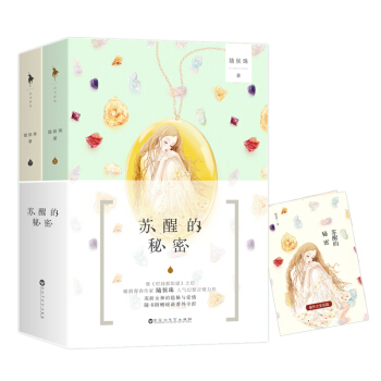 苏醒的秘密 pdf epub mobi 电子书 下载