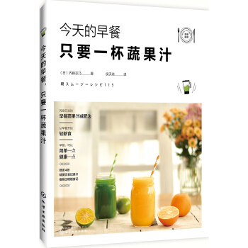 今天的早餐,隻要一杯蔬果汁