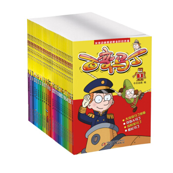 百變馬丁動漫套裝（套裝共26冊） [6-9歲] pdf epub mobi 電子書 下載