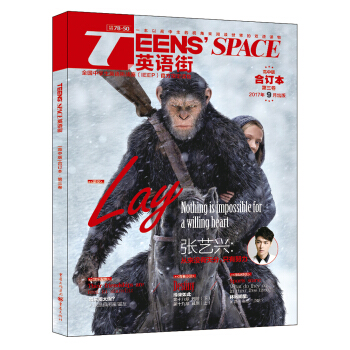 2017年英语街高中版 合订本 第三卷 pdf epub mobi 电子书 下载