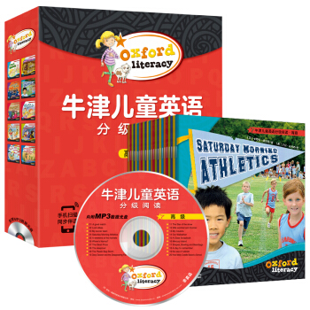 牛津兒童英語分級閱讀·高級（全20冊） 附贈MP3光盤音頻+二維碼掃讀 [9-12歲] pdf epub mobi 電子書 下載