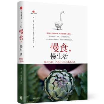 慢食，慢生活 pdf epub mobi 电子书 下载