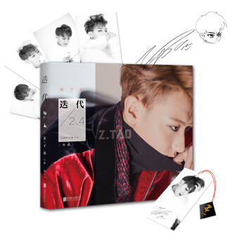 黄子韬：迭代2.4（签章版） pdf epub mobi 电子书 下载