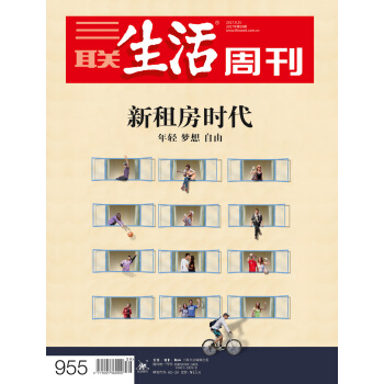 三联生活周刊(2017年第39期)