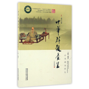 王歌幸福係列叢書：中華闢榖養生 pdf epub mobi 電子書 下載