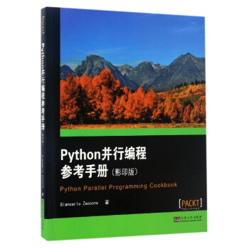 Python並行編程參考手冊（影印版） [Python Parallel Programming Cookbook] pdf epub mobi 電子書 下載