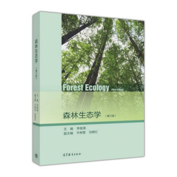 森林生態學（第3版） [Forest Ecology（Third Edition）] pdf epub mobi 電子書 下載