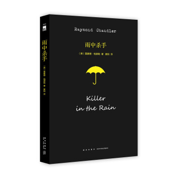 雨中杀手 pdf epub mobi 电子书 下载