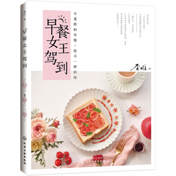 早餐女王驾到 pdf epub mobi 电子书 下载
