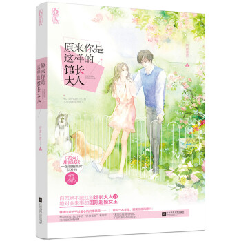 原來你是這樣的館長大人 pdf epub mobi 電子書 下載