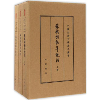 蘇軾詞編年校注(典藏本) pdf epub mobi 電子書 下載