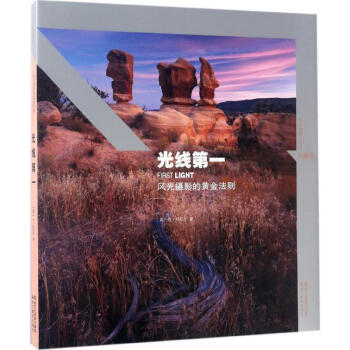 光綫第一(珍藏版) pdf epub mobi 電子書 下載