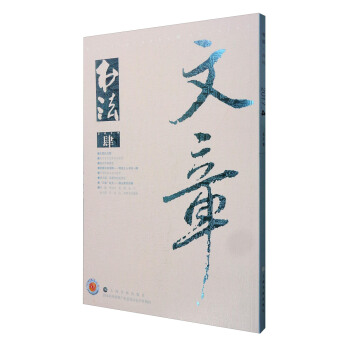 书法（2017年4月刊） pdf epub mobi 电子书 下载