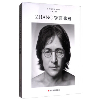 中國當代攝影圖錄：張巍 pdf epub mobi 電子書 下載