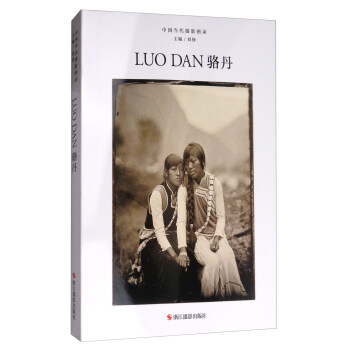 駱丹/中國當代攝影圖錄 pdf epub mobi 電子書 下載