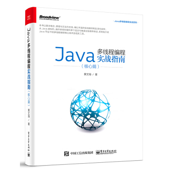 Java多线程编程实战指南（核心篇） pdf epub mobi 电子书 下载