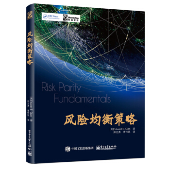 風險均衡策略 pdf epub mobi 電子書 下載
