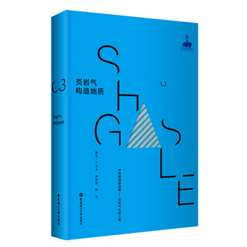 页岩气构造地质 pdf epub mobi 电子书 下载