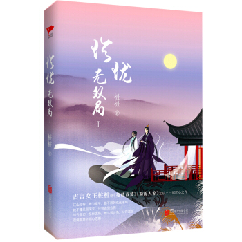 珍珑·无双局 pdf epub mobi 电子书 下载