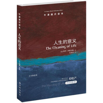 人生的意义 pdf epub mobi 电子书 下载