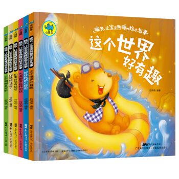 晚安 讓寶寶熟睡的繪本故事（套裝共6冊） [0-3歲] pdf epub mobi 電子書 下載