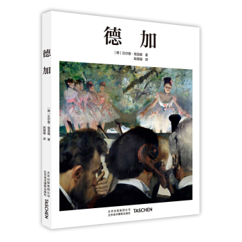 德加 [Degas] pdf epub mobi 電子書 下載