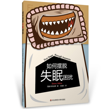 如何擺脫失眠睏擾 pdf epub mobi 電子書 下載