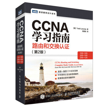 CCNA學習指南 路由和交換認證（100-105，200-105，200-125） 第2版 pdf epub mobi 電子書 下載