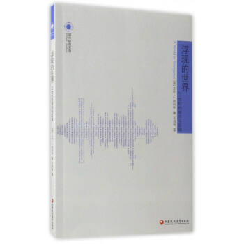 城市研究係列 浮現的世界：21世紀的城市與區域 [世界城市研究精品譯叢] pdf epub mobi 電子書 下載