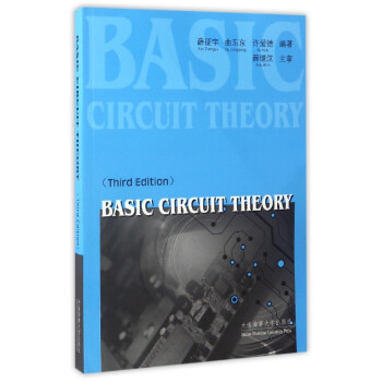 基本电路理论（第3版 英文版） [Basic Circuit Theory (Third Edition)] pdf epub mobi 电子书 下载