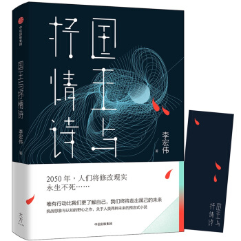 国王与抒情诗 pdf epub mobi 电子书 下载